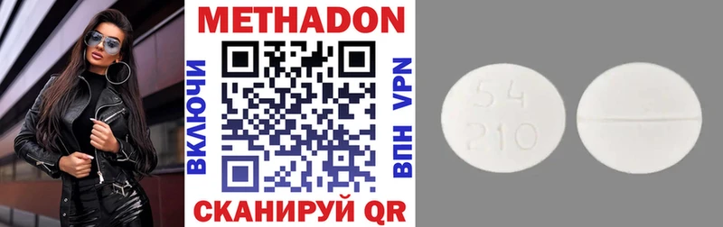 Метадон белоснежный  Олонец 